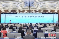 重庆“城市书卷”亮相2026“一带一路”侨发会  邀侨胞共书山城新篇